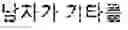 Fig. 03 - Machine translation method and apparatus