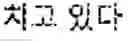 Fig. 04 - Machine translation method and apparatus