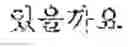 Fig. 07 - Machine translation method and apparatus