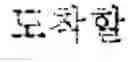 Fig. 08 - Machine translation method and apparatus