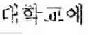 Fig. 32 - Machine translation method and apparatus