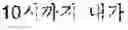 Fig. 33 - Machine translation method and apparatus