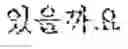 Fig. 35 - Machine translation method and apparatus