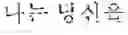 Fig. 28 - Language translation device and language translation method