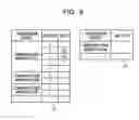 Fig. 09 - DATA-DIVISION CONTROL METHOD, COMMUNICATION SYSTEM, AND COMMUNICATION APPARATUS