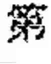 Fig. 02 - Scanner system and image data generating method