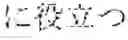 Fig. 69 - Entailment pair extension apparatus, computer program therefor and question-answering system