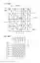 Fig. 45 - Display device, electronic device, and system