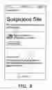 Fig. 07 - Detection and blocking of web trackers for mobile browsers