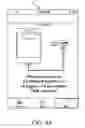 Fig. 05 - Configuring initial settings of a network security device via a hand-held computing device