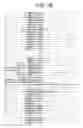 Fig. 14 - Method of using transmembrane channel-like protein 6 (TMC6) protein to identify substances affecting salty taste