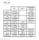 Fig. 16 - CONTROL TERMINAL, SYSTEM, AND METHOD OF CONTROLLING SYSTEM