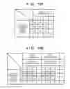 Fig. 09 - Communication apparatus, control method, and computer-readable storage medium