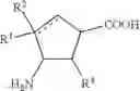 Fig. 55 - Inactivators of ornithine aminotransferase for treating toxoplasmosis and malaria