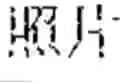 Fig. 02 - Proactive input method editor switching