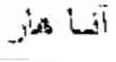 Fig. 08 - System and method for supplementing a question answering system with mixed-language source documents