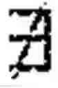 Fig. 07 - EVALUATING AND CALLING SEQUENCES