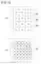 Fig. 16 - Image sensor and image-capturing device