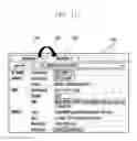 Fig. 23 - DEVICE AND METHOD FOR PROVIDING AT LEAST ONE FUNCTIONALITY TO
A USER WITH RESPECT TO AT LEAST ONE OF A PLURALITY OF WEBPAGES
