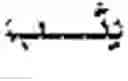 Fig. 03 - Computer systems and methods using multiple neutral type characters as delimiters between segments in structured, multi-segment data values