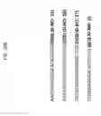 Fig. 48 - ENHANCING ENDONUCLEASE BASED GENE EDITING IN PRIMARY CELLS
