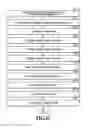 Fig. 16 - CREDIT ADMINISTRATION MANAGEMENT SYSTEM AND METHOD THEREFOR