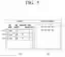 Fig. 06 - Electronic apparatus for recording debugging information and control method thereof