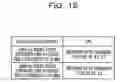 Fig. 16 - METHOD, COMMUNICATION DEVICE AND COMMUNICATION SYSTEM