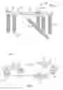 Fig. 03 - Bone plate with transverse screw