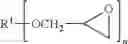 Fig. 02 - UV curable epoxy/acrylate adhesive composition