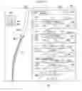 Fig. 09 - INFORMATION DISPLAY DEVICE, INFORMATION DISPLAY METHOD, AND INFORMATION DISPLAY PROGRAM