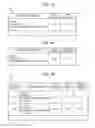 Fig. 12 - SEAT PRESENTATION SYSTEM AND SEAT PRESENTATION METHOD
