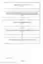 Fig. 02 - METHOD AND SYSTEM FOR PROVIDING MOBILE REWARDS, GIFTS, COUPONS AND INCREMENTAL MOBILE DATA TO MOBILE & DIGITAL WALLET