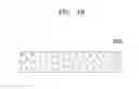 Fig. 06 - Organic luminescence display device and method of manufacturing the same