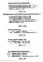 Fig. 17 - INTERCEPTING VOICE OVER IP COMMUNICATIONS AND OTHER DATA COMMUNICATIONS