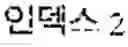Fig. 02 - Method for performing random access in wireless communication system using mmWave band