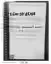 Fig. 06 - Moisture-erasable note taking system
