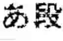 Fig. 77 - Electronic device, control method, and program