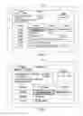 Fig. 02 - Systems and methods for adjusting display settings to reduce eye strain of multiple viewers