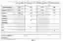 Fig. 04 - Adjuvant for a cement or a refractory concrete composition, the uses thereof, and cement and refractory concrete compositions
