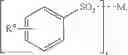 Fig. 35 - Thiadiazole components, compositions, and methods