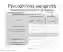 Fig. 24 - Antimicrobials and methods of use thereof