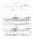 Fig. 12 - ROAD STATE MANAGEMENT APPARATUS AND METHOD