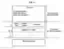 Fig. 06 - Communication Method and Apparatus Providing Mobility of Object