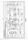 Fig. 07 - System and Method For Sterilizing and/or Deimmunizing an Object