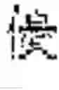 Fig. 02 - IMAGE FORMING APPARATUS