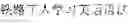 Fig. 02 - Syntax analysis method and apparatus