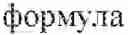 Fig. 145 - METHOD OF FORMING A USER QUERY