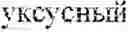 Fig. 170 - METHOD OF FORMING A USER QUERY