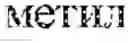 Fig. 174 - METHOD OF FORMING A USER QUERY